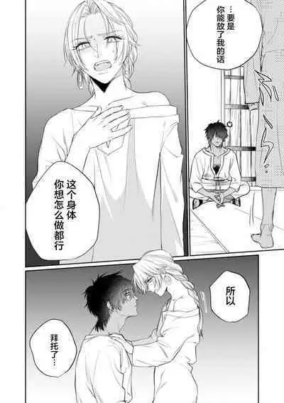 金色の花嫁 1-2話