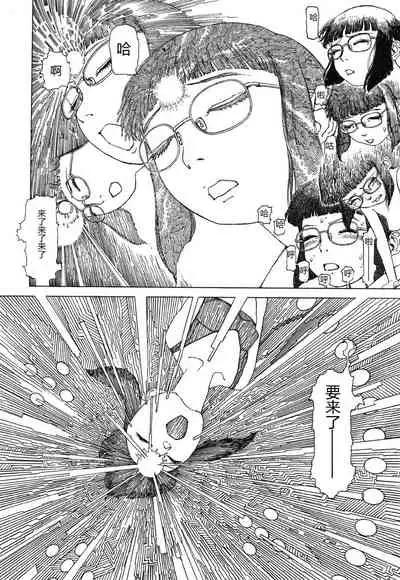 [Kago Shintarou] Rokushiki Tensou Atraxia Ch. 1-2[Chinese] [不怕官方买版权汉化组] [Ongoing]