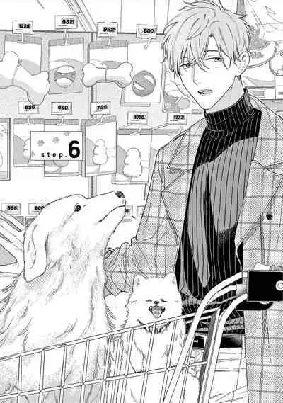 Fukujuu to Amagami | 服从与轻咬2 06-11