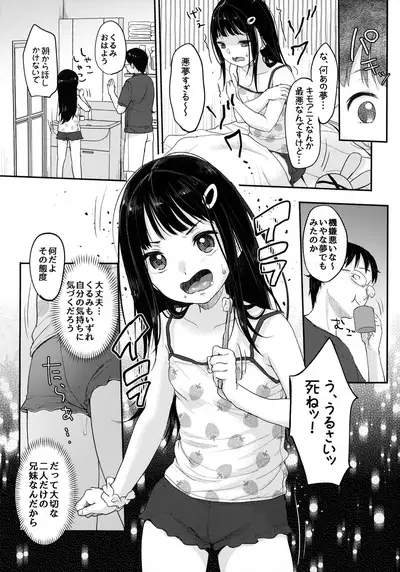 (COMITIA137) [MeltdoWN COmet (Yukiu Con)] Saimin Yumeutsutsu