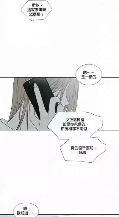 [Yuju] Summer Solstice Point Camp Ch.00-09|夏至点Ch.00~09[Chinese] [橄榄汉化组]