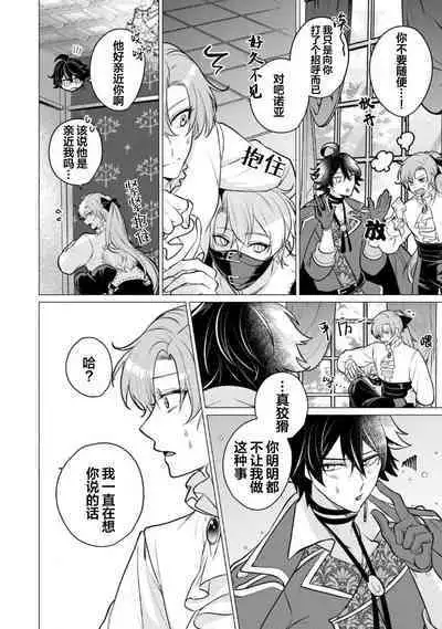 Oujitachi no Insan | 王子们的淫餐