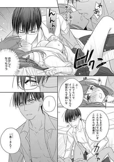 60分強制SEX休憩～法律で上司とHするのもお仕事です～【完全版】