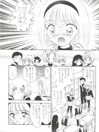 (C57) [Mystic Chord (Gyro Amarume)] MILKY GUSHES (Cardcaptor Sakura)