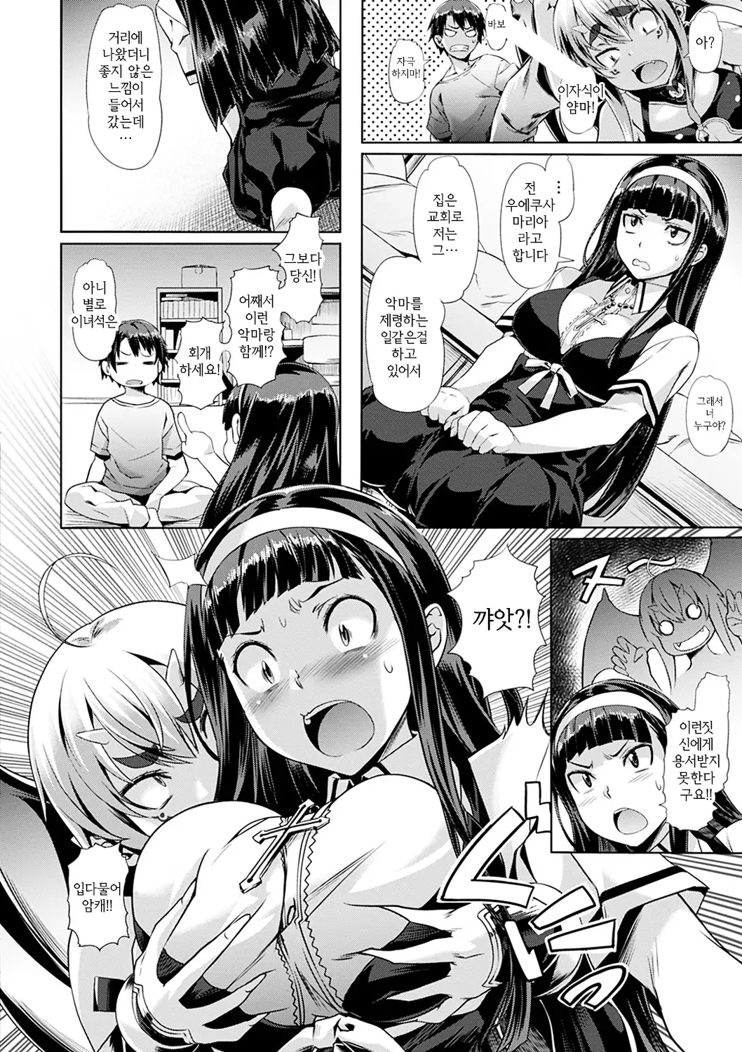 Junjou Palette - Innocent palette | 청춘 파레트