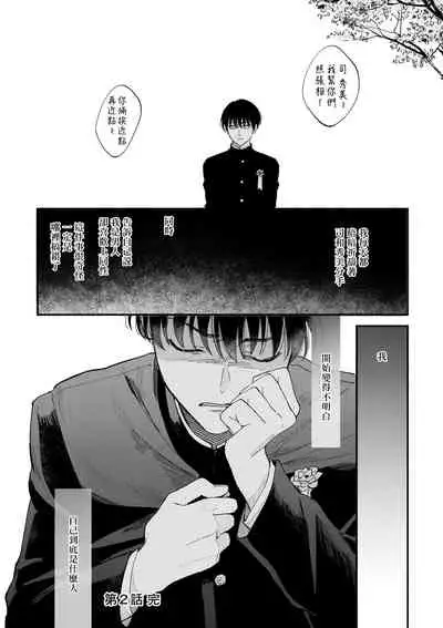 Boku ga Otto ni Deau made | 直到我遇到我的丈夫 Ch. 1-11