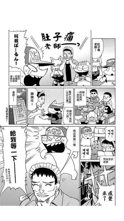 ［あべもりおか]］安部盛岡的…（情色漫畫家生活日誌）