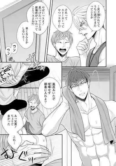 Sono Keisatsukan, Tokidoki Yajuu! 1-18