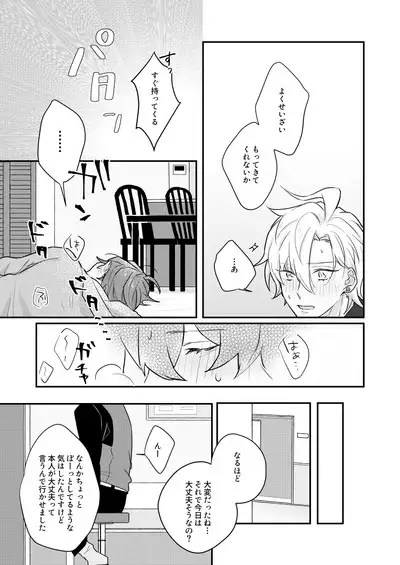 Datte darenimo agetakunai mon