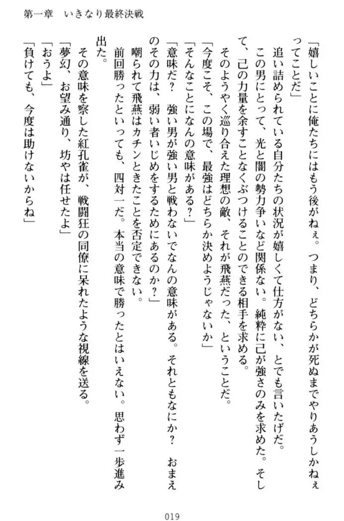 エロくてニューゲーム!