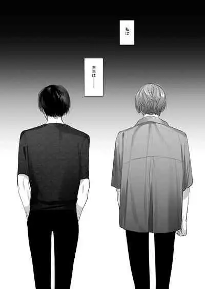 [Haikey(になこ275)]外面の良い幼馴染