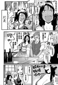 [menea the dog] Fukurai Re to leftovers [chinese]