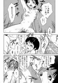 [Yoshimitsu Kura] Fragile