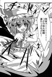 (Reitaisai 10) [MegaSoundOrchestra (Sanwaribiki) Over The Scarlet (Touhou Project)