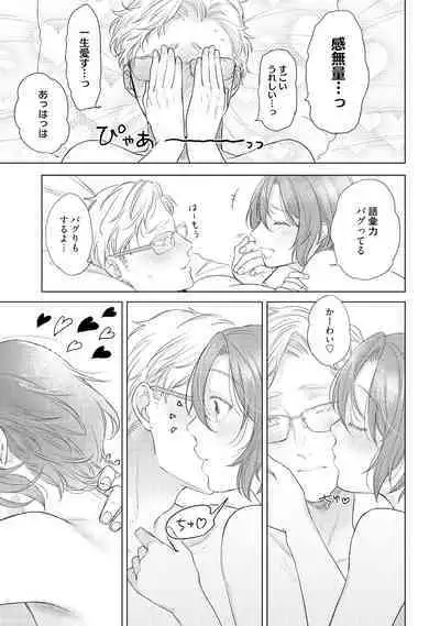 ラビットハッチへようこそ 【電子限定特典付き】（下）