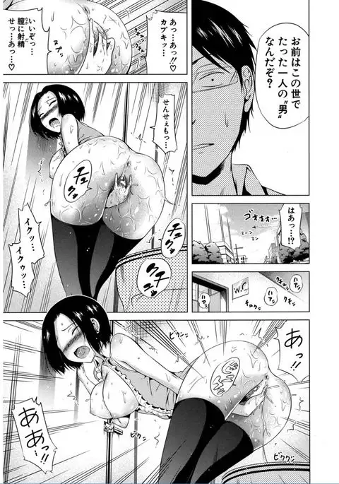 Lovemare♥ Joshou Classmate Doujin+Ch.1-5