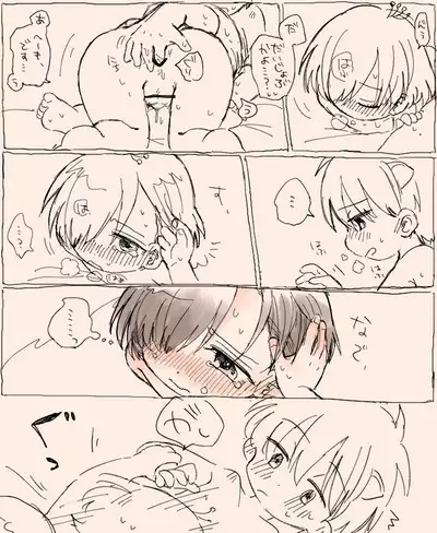 Suki Katte Kaita Sukebe Manga 1