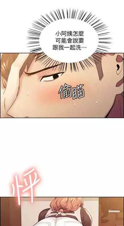 [週二] [Serious] 室友招募中 1-23 官方中文（連載中）