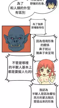 中文韩漫 我的變態女友 Ch.0-5 [Chinese]