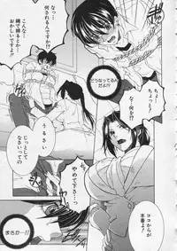 [Yasuhara Tsukasa] Welcome to Share House Ch.01-05