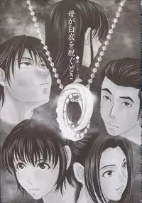 [Yokoyama Michiru] Haha ga Hakui o Nugu toki 5