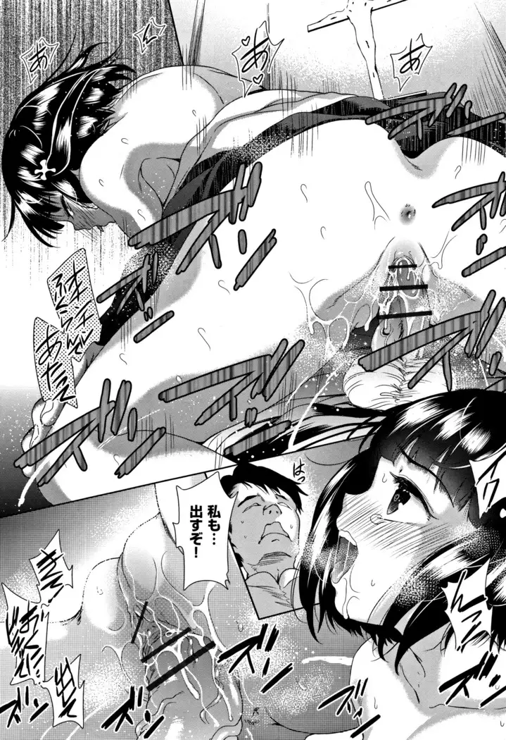 Kawaii Ko to Sokuhame suru Kenri