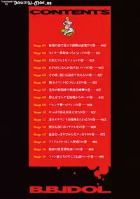 [Koutarou] B☆B☆IDOL [English] [Fated Circle + Doujin-Moe.us]