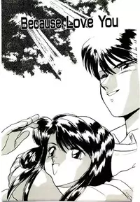 [Rin Suumin] Koisuru Mebae