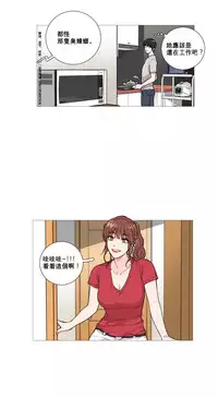 [The Jinshan] Sadistic Beauty Ch.1-16 [Chinese] [17汉化]