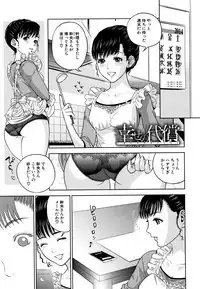 Ane to Boku no Midarana Himitsu