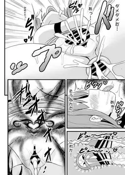 Mahou Shoujo Kiri-tan Inmon Hanshoku