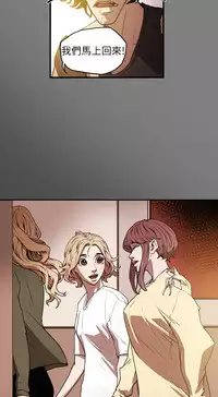 Honey trap 甜蜜陷阱 ch.8~19 (chinese)