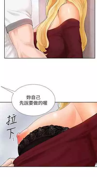 撞球甜心