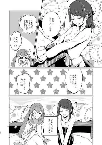 Tadaima, Rara Okaeri, Madoka.