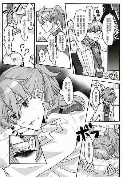 君だけのロマンチスト