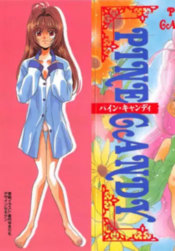 [Kouenji Marimo] Pine Candy