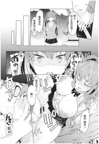 [EBA] Ochita Kyoudai no 13-nichi Ch. 1-3 [Chinese]