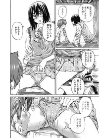 [MARUTA] Boku to Kanojo no Hikakuteki Naisho no Nichijou (Complete)