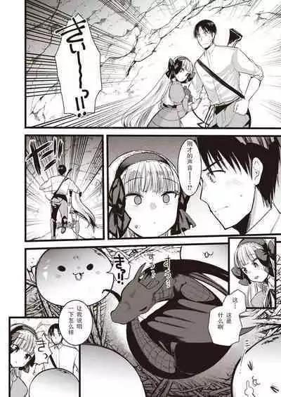 Level 1 no Himekishisan to Yurufuwa Mujintou Life Ch. 10
