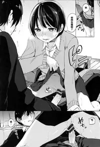 [Niimaru Yuu] Aoi Saezuri [Chinese] [篆儀通文書坊漢化]