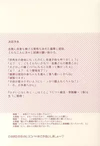 (C64) [Renai Mangaka (Naruse Hirofumi)] Scribble Project -Hisukoha- (Tsukihime)