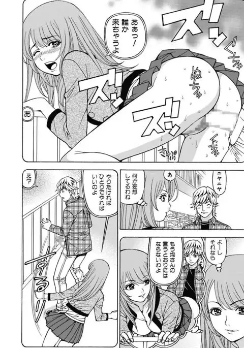 Anoko ni Itazura Maruchi Sousa 4th ~Boku no Mousou ga Genjitsu ni~