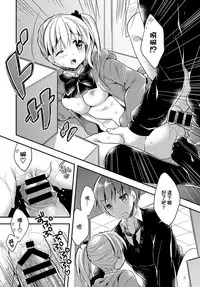 [Araiguma] Ijipparina Hutari (COMIC Anthurium 2017-06) [Chinese] [sayake個人漢化] [Digital]