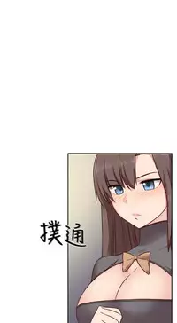 [Dasum&Puutaro] H-Campus H校园<第2季> Ch.47~54 [Chinese]中文