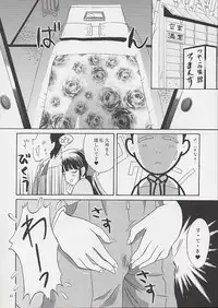 [U.R.C (MOMOYA SHOW-NEKO)] U.R.C Maniax (Sakura Taisen)