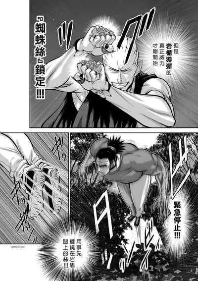 [Tetsu MOMOTA] Chijou Hyakkai R18 Ch31-35 [Chinese] 地上100層 [牛頭人酋長之魂漢化]