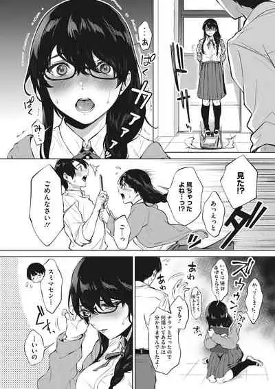 [Miyabe Kiwi] Fellatio no Tensai [Digital]