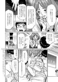 [Hazuki Kaoru] Gokubuto Chuusha de Ikasu Clinic [Chinese] [cqxl自己汉化]