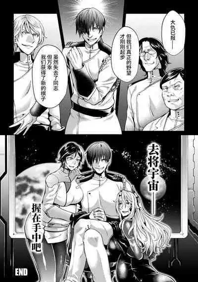 [Jinnai] Kangoku Academia THE COMIC [Chinese] [不咕鸟汉化组]