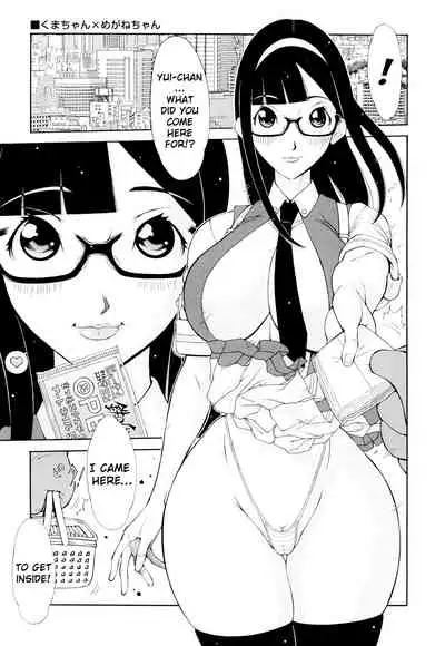 Imouto Control Ch. 1-8